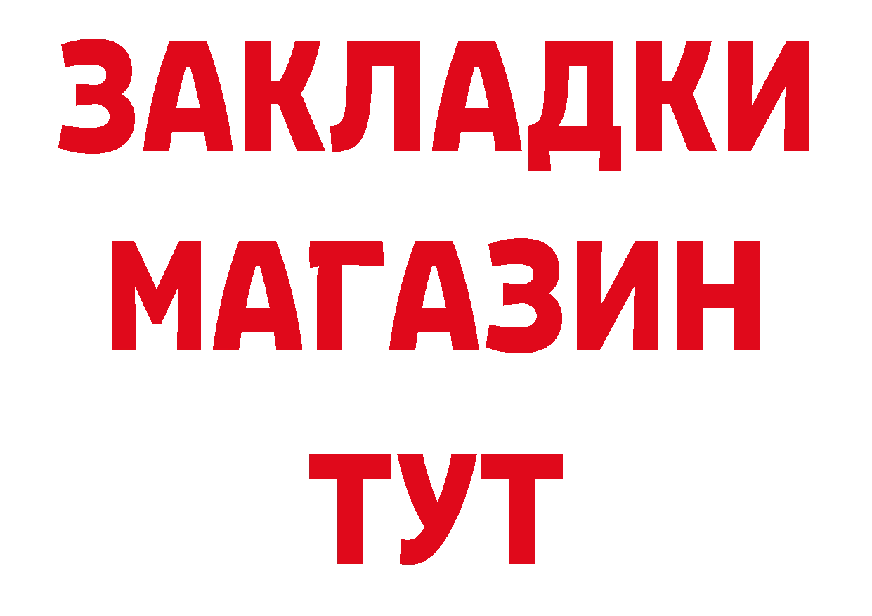 Бутират оксибутират сайт нарко площадка МЕГА Наволоки